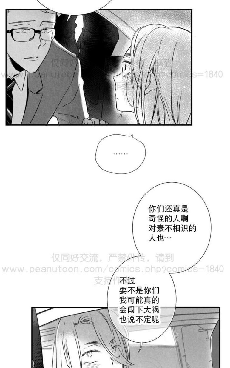 《不可抗力的他2闵锡镇豪篇》漫画最新章节 第31-36话 免费下拉式在线观看章节第【8】张图片