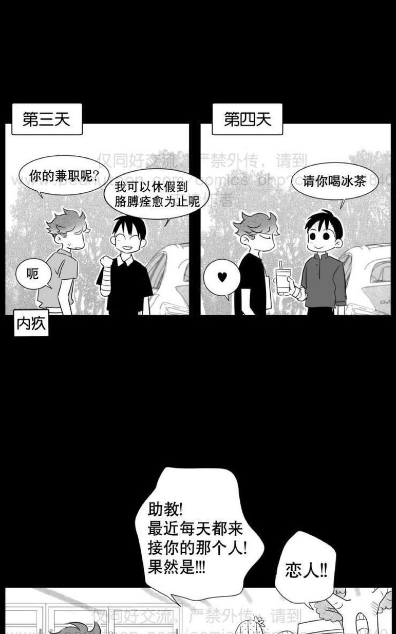 《不可抗力的他2闵锡镇豪篇》漫画最新章节 第31-36话 免费下拉式在线观看章节第【80】张图片