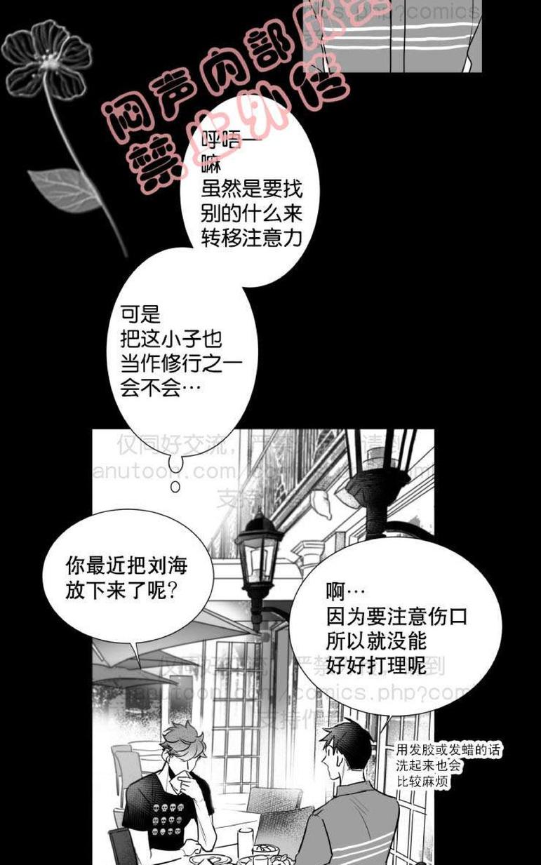 《不可抗力的他2闵锡镇豪篇》漫画最新章节 第31-36话 免费下拉式在线观看章节第【84】张图片