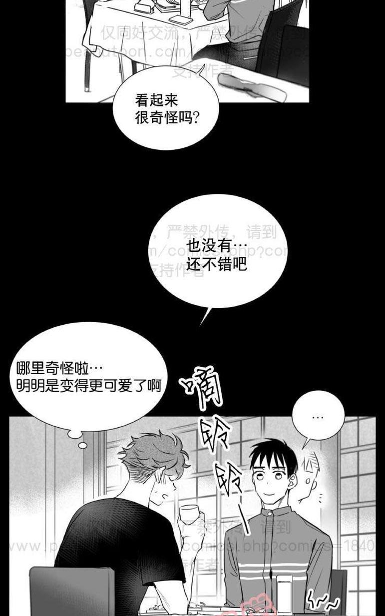 《不可抗力的他2闵锡镇豪篇》漫画最新章节 第31-36话 免费下拉式在线观看章节第【85】张图片