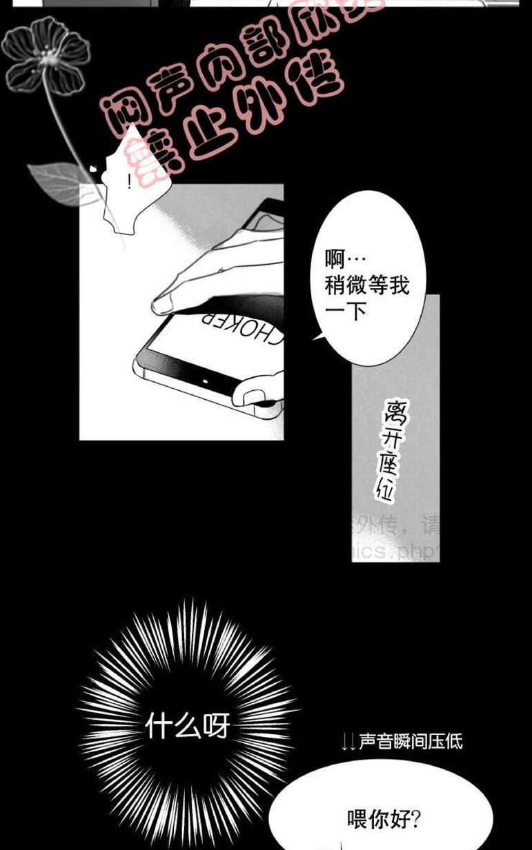 《不可抗力的他2闵锡镇豪篇》漫画最新章节 第31-36话 免费下拉式在线观看章节第【86】张图片