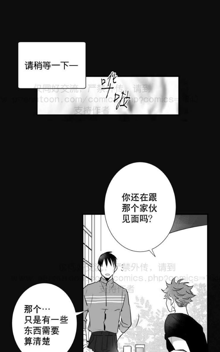 《不可抗力的他2闵锡镇豪篇》漫画最新章节 第31-36话 免费下拉式在线观看章节第【88】张图片