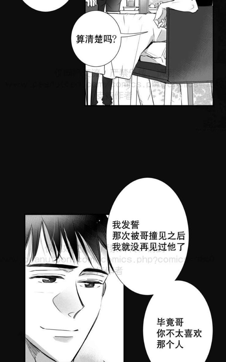 《不可抗力的他2闵锡镇豪篇》漫画最新章节 第31-36话 免费下拉式在线观看章节第【89】张图片