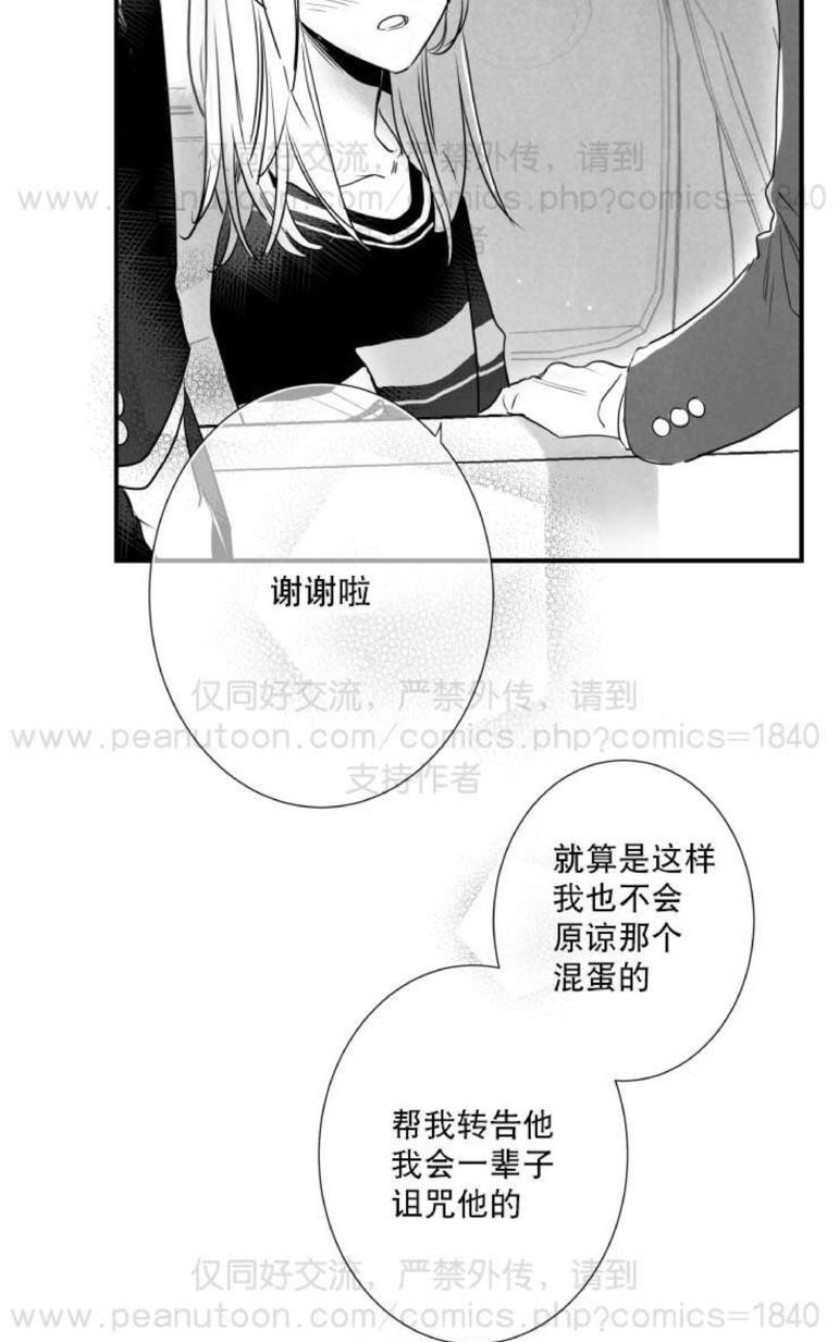 《不可抗力的他2闵锡镇豪篇》漫画最新章节 第31-36话 免费下拉式在线观看章节第【9】张图片