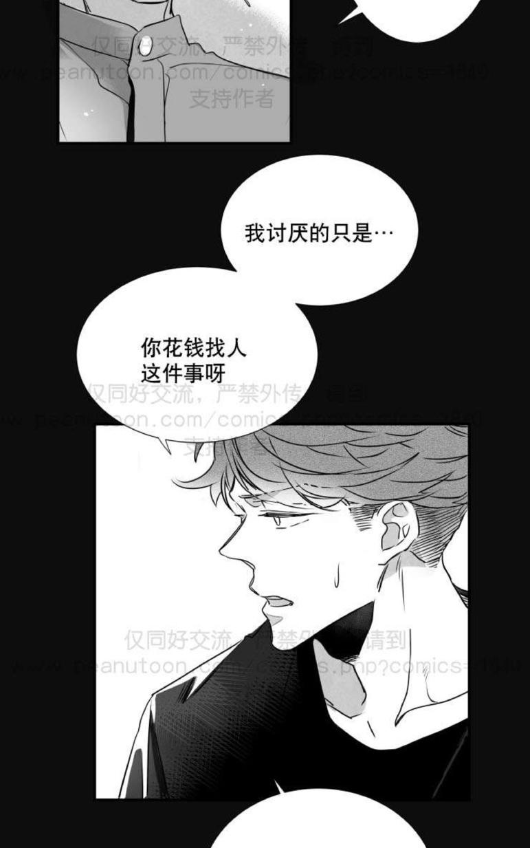 《不可抗力的他2闵锡镇豪篇》漫画最新章节 第31-36话 免费下拉式在线观看章节第【90】张图片