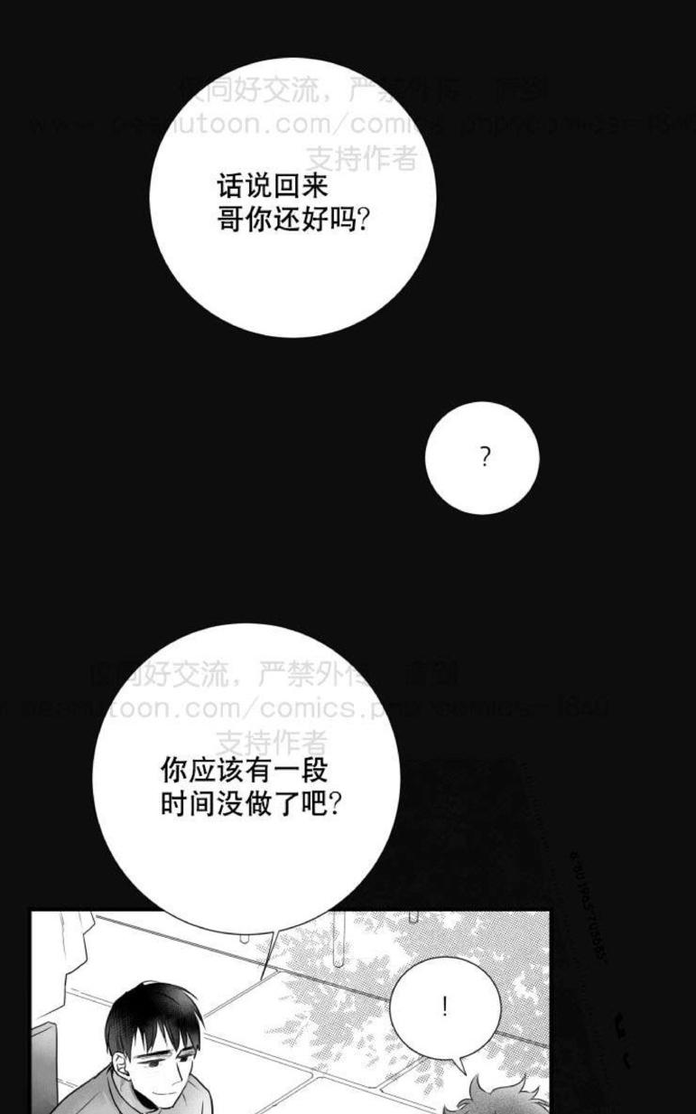 《不可抗力的他2闵锡镇豪篇》漫画最新章节 第31-36话 免费下拉式在线观看章节第【92】张图片