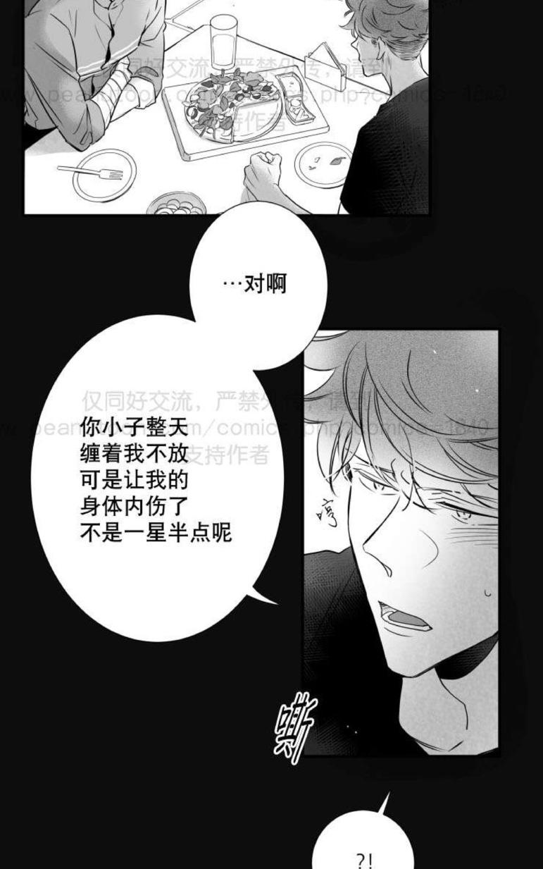 《不可抗力的他2闵锡镇豪篇》漫画最新章节 第31-36话 免费下拉式在线观看章节第【93】张图片