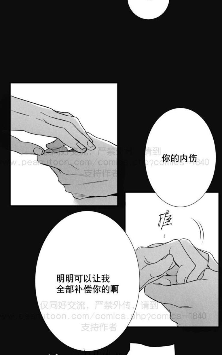 《不可抗力的他2闵锡镇豪篇》漫画最新章节 第31-36话 免费下拉式在线观看章节第【94】张图片