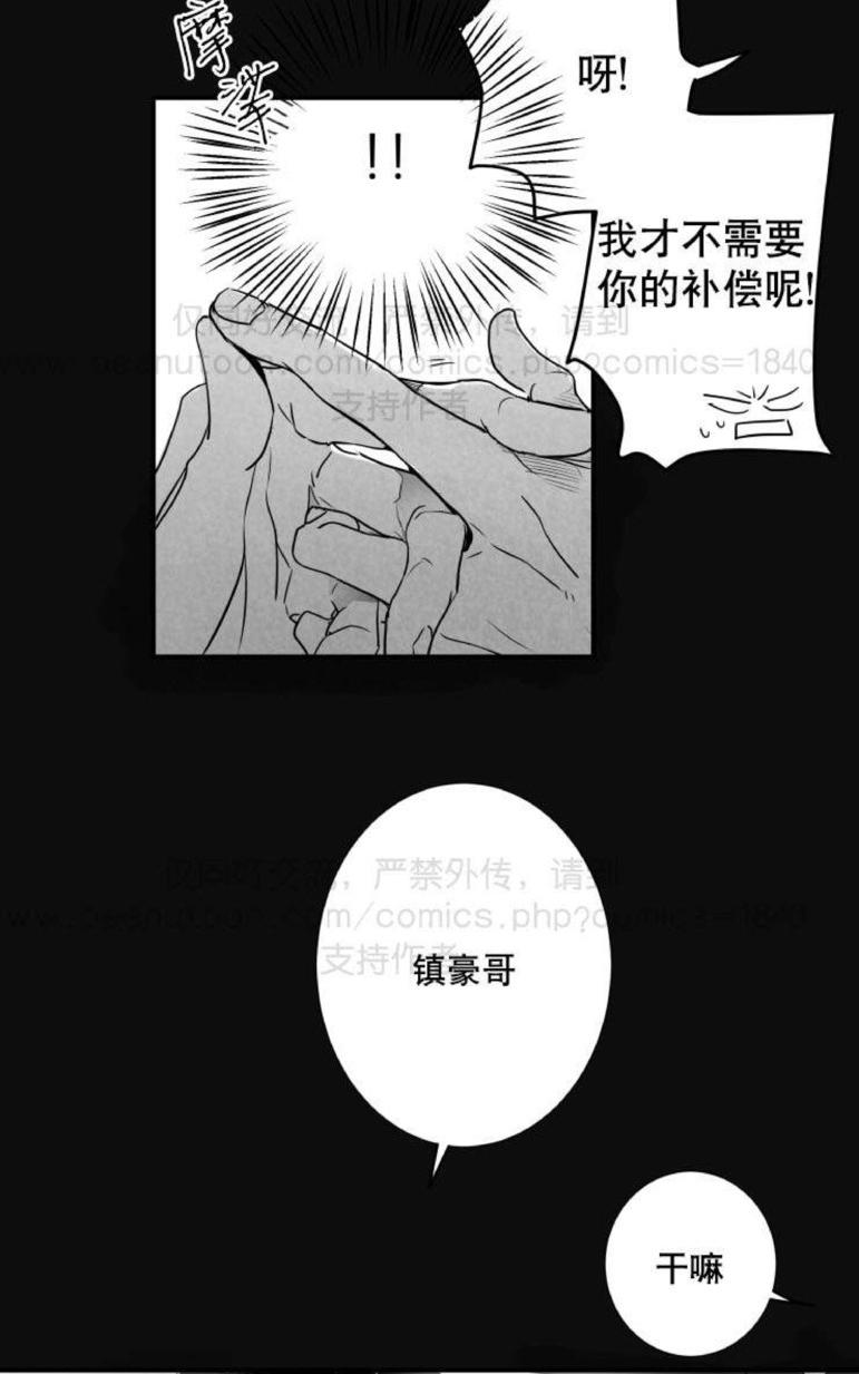 《不可抗力的他2闵锡镇豪篇》漫画最新章节 第31-36话 免费下拉式在线观看章节第【95】张图片