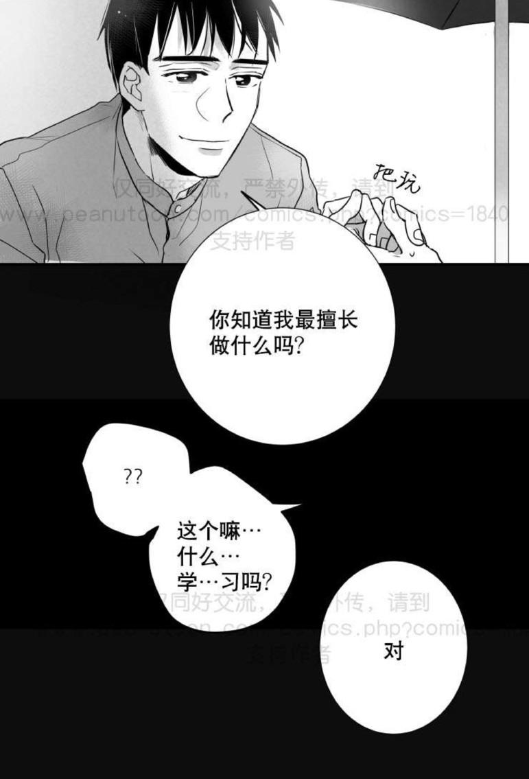 《不可抗力的他2闵锡镇豪篇》漫画最新章节 第31-36话 免费下拉式在线观看章节第【96】张图片