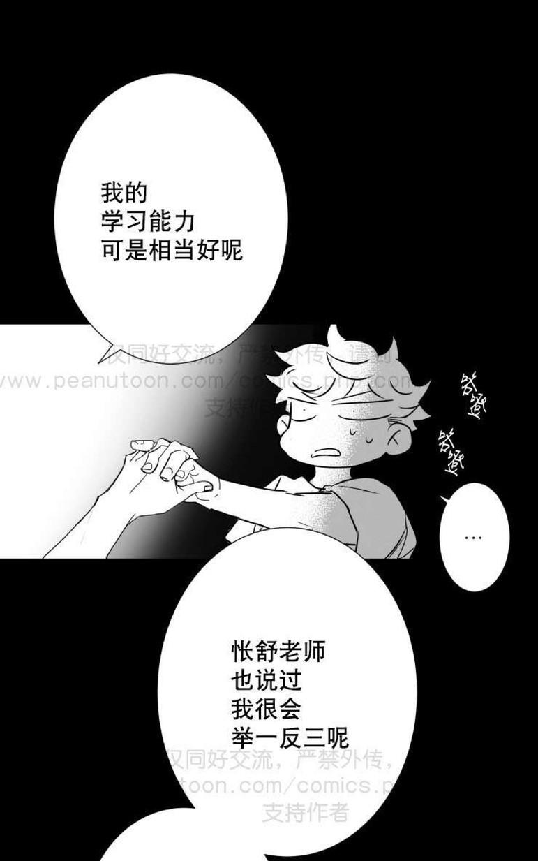 《不可抗力的他2闵锡镇豪篇》漫画最新章节 第31-36话 免费下拉式在线观看章节第【97】张图片