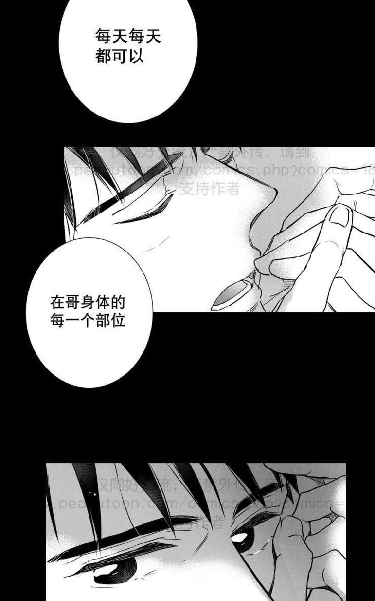 《不可抗力的他2闵锡镇豪篇》漫画最新章节 第31-36话 免费下拉式在线观看章节第【98】张图片