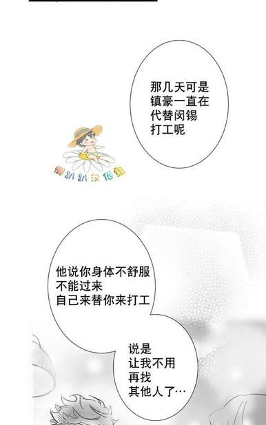 《不可抗力的他2闵锡镇豪篇》漫画最新章节 第18-25话 免费下拉式在线观看章节第【114】张图片