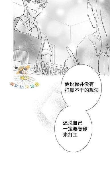 《不可抗力的他2闵锡镇豪篇》漫画最新章节 第18-25话 免费下拉式在线观看章节第【115】张图片