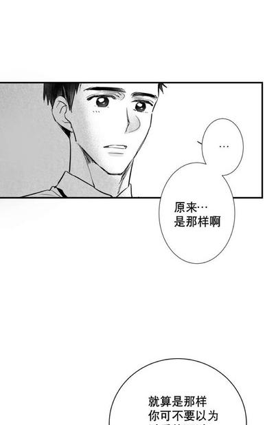 《不可抗力的他2闵锡镇豪篇》漫画最新章节 第18-25话 免费下拉式在线观看章节第【116】张图片