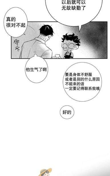 《不可抗力的他2闵锡镇豪篇》漫画最新章节 第18-25话 免费下拉式在线观看章节第【117】张图片