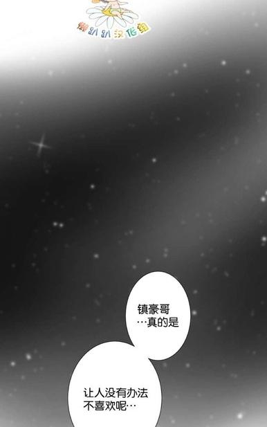 《不可抗力的他2闵锡镇豪篇》漫画最新章节 第18-25话 免费下拉式在线观看章节第【118】张图片