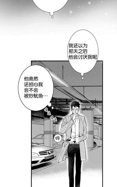 《不可抗力的他2闵锡镇豪篇》漫画最新章节 第18-25话 免费下拉式在线观看章节第【119】张图片