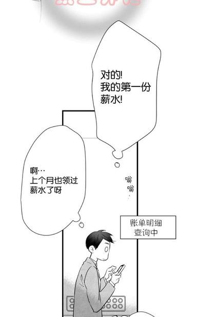 《不可抗力的他2闵锡镇豪篇》漫画最新章节 第18-25话 免费下拉式在线观看章节第【124】张图片