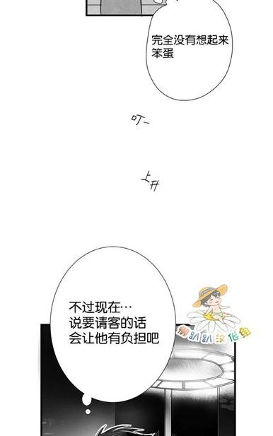 《不可抗力的他2闵锡镇豪篇》漫画最新章节 第18-25话 免费下拉式在线观看章节第【125】张图片