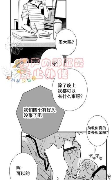 《不可抗力的他2闵锡镇豪篇》漫画最新章节 第18-25话 免费下拉式在线观看章节第【129】张图片