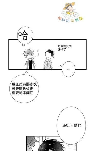 《不可抗力的他2闵锡镇豪篇》漫画最新章节 第18-25话 免费下拉式在线观看章节第【143】张图片