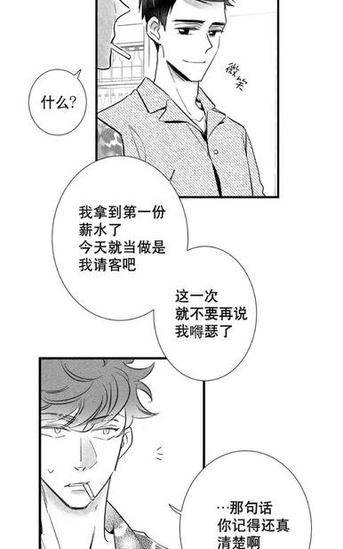 《不可抗力的他2闵锡镇豪篇》漫画最新章节 第18-25话 免费下拉式在线观看章节第【144】张图片