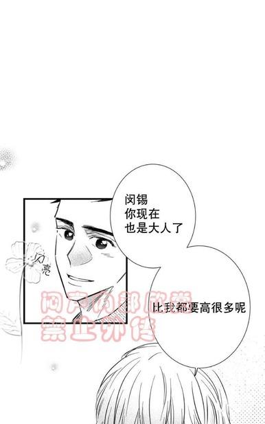 《不可抗力的他2闵锡镇豪篇》漫画最新章节 第18-25话 免费下拉式在线观看章节第【152】张图片