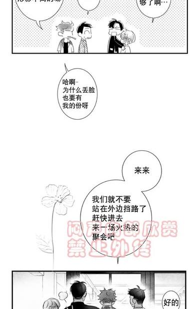 《不可抗力的他2闵锡镇豪篇》漫画最新章节 第18-25话 免费下拉式在线观看章节第【156】张图片