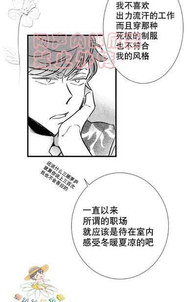 《不可抗力的他2闵锡镇豪篇》漫画最新章节 第18-25话 免费下拉式在线观看章节第【160】张图片