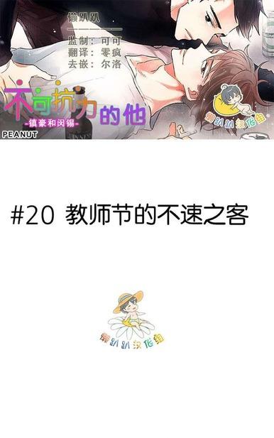 《不可抗力的他2闵锡镇豪篇》漫画最新章节 第18-25话 免费下拉式在线观看章节第【171】张图片