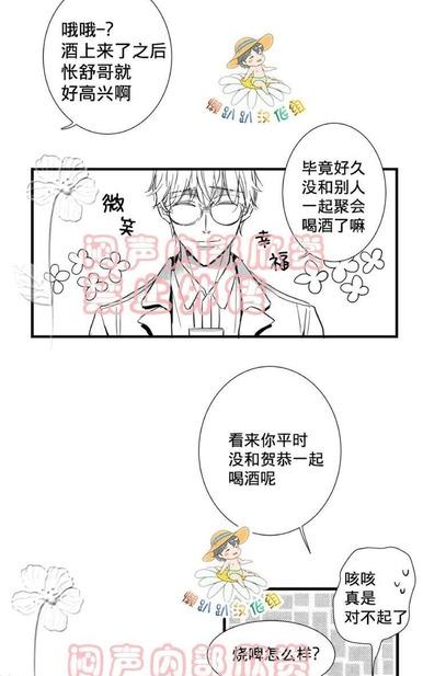 《不可抗力的他2闵锡镇豪篇》漫画最新章节 第18-25话 免费下拉式在线观看章节第【179】张图片