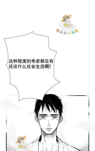 《不可抗力的他2闵锡镇豪篇》漫画最新章节 第18-25话 免费下拉式在线观看章节第【18】张图片