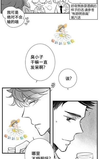 《不可抗力的他2闵锡镇豪篇》漫画最新章节 第18-25话 免费下拉式在线观看章节第【183】张图片