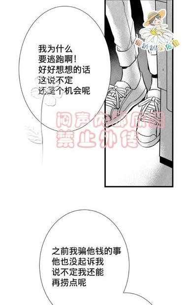 《不可抗力的他2闵锡镇豪篇》漫画最新章节 第18-25话 免费下拉式在线观看章节第【193】张图片