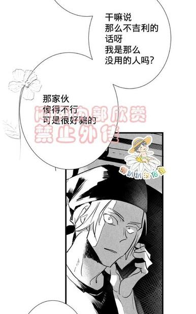 《不可抗力的他2闵锡镇豪篇》漫画最新章节 第18-25话 免费下拉式在线观看章节第【194】张图片