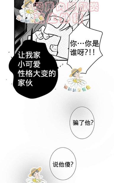 《不可抗力的他2闵锡镇豪篇》漫画最新章节 第18-25话 免费下拉式在线观看章节第【196】张图片