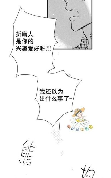 《不可抗力的他2闵锡镇豪篇》漫画最新章节 第18-25话 免费下拉式在线观看章节第【20】张图片