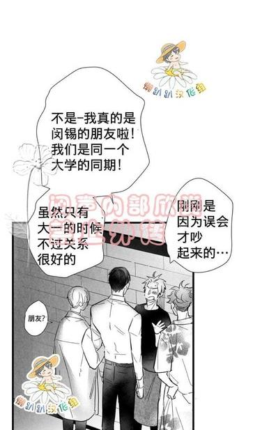 《不可抗力的他2闵锡镇豪篇》漫画最新章节 第18-25话 免费下拉式在线观看章节第【211】张图片