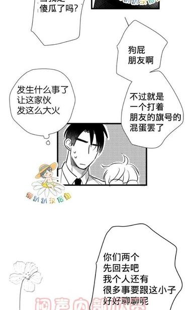 《不可抗力的他2闵锡镇豪篇》漫画最新章节 第18-25话 免费下拉式在线观看章节第【213】张图片