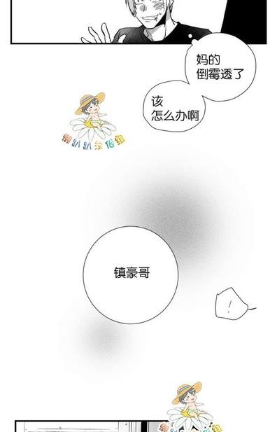 《不可抗力的他2闵锡镇豪篇》漫画最新章节 第18-25话 免费下拉式在线观看章节第【215】张图片