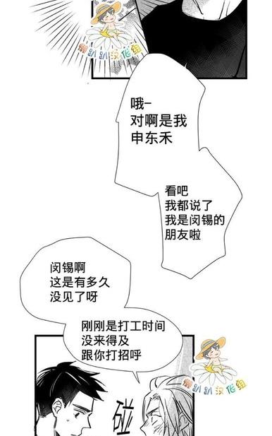 《不可抗力的他2闵锡镇豪篇》漫画最新章节 第18-25话 免费下拉式在线观看章节第【219】张图片