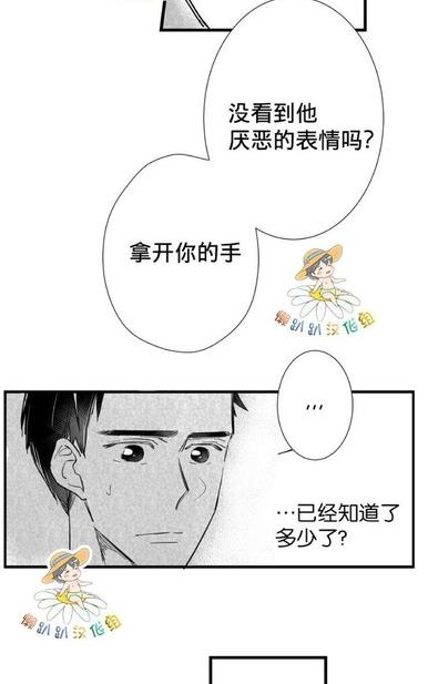 《不可抗力的他2闵锡镇豪篇》漫画最新章节 第18-25话 免费下拉式在线观看章节第【224】张图片