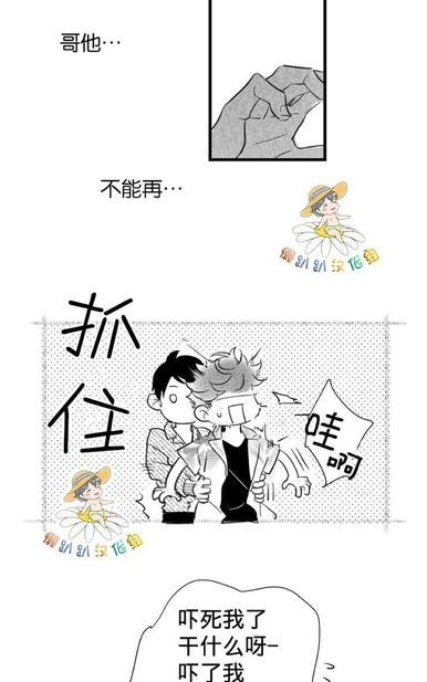 《不可抗力的他2闵锡镇豪篇》漫画最新章节 第18-25话 免费下拉式在线观看章节第【225】张图片