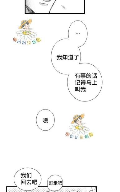 《不可抗力的他2闵锡镇豪篇》漫画最新章节 第18-25话 免费下拉式在线观看章节第【228】张图片