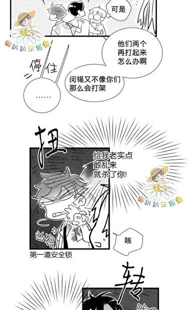 《不可抗力的他2闵锡镇豪篇》漫画最新章节 第18-25话 免费下拉式在线观看章节第【229】张图片