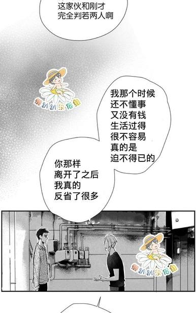 《不可抗力的他2闵锡镇豪篇》漫画最新章节 第18-25话 免费下拉式在线观看章节第【235】张图片