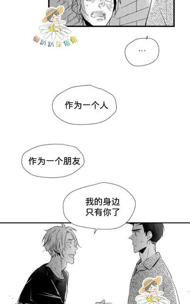 《不可抗力的他2闵锡镇豪篇》漫画最新章节 第18-25话 免费下拉式在线观看章节第【240】张图片