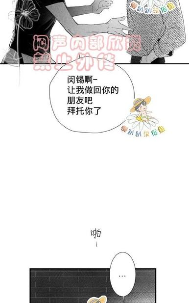 《不可抗力的他2闵锡镇豪篇》漫画最新章节 第18-25话 免费下拉式在线观看章节第【241】张图片