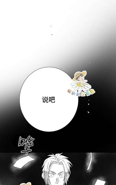 《不可抗力的他2闵锡镇豪篇》漫画最新章节 第18-25话 免费下拉式在线观看章节第【246】张图片